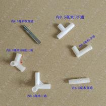 Mosquito net fitting inner diameter 6 9 or 7 9 or 8 5mm L letdown T-character three-way plastic tee joint