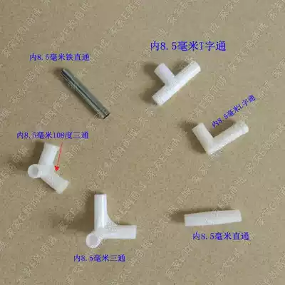 Mosquito net fittings inner diameter 6 9 or 7 9 or 8 5mm L-shaped tee plastic tee joint