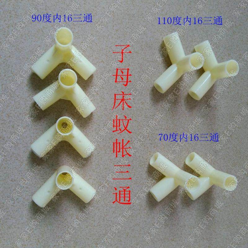 Upper and lower bed nets primary-secondary bed mosquito nets low and low down trapezoidal mosquito nets tee joint mosquito nets accessories