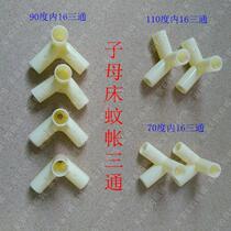 Upper and lower bed nets primary-secondary bed mosquito nets low and low down trapezoidal mosquito nets tee joint mosquito nets accessories