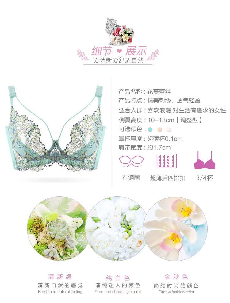 75F áo ngực siêu mỏng màu trắng trong suốt kích thước lớn thoáng khí đồ lót gợi cảm 80E85F90D95C38E40B áo ngực cho người ngực lép