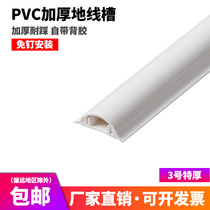 Pure white new material No. 3 (super thick type) pvc floor trough floor trough with glue