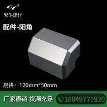 Silver Grey 120 * 50 Yang Corner Outer Corner Pvc Aluminum Alloy Multifunction Switch Socket Trunking Accessories
