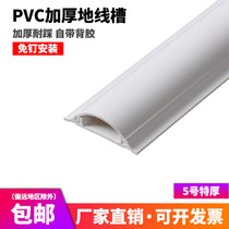 Pure White full new material No. 5 (super thick type) pvc floor groove arc-shaped ground groove glue