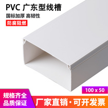 Pure white new material 100*50 thick PVC trunking flat trunking flame retardant trunking square trunking