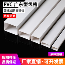 PVC wire trough surface-mounted wire trough artifact invisible decorative open-wire wire trough flame-retardant plastic anti-step wire trough square wire trough