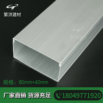 Thickened 80*40 aluminum alloy wire slot large cover aluminum wire slot square wire slot outer cover type lighting wire slot