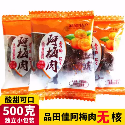 Pintian Jia Amei meat 500g independent small package Dried apricots Dried apricots Candied preserved apricots Apricot strips Apricot casual snacks