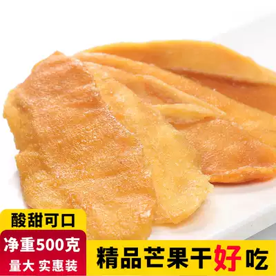 Sweet and sour dried mango Heart honey dried mango Mango slices 500g snack preserved fruit Dried mango dried fruit