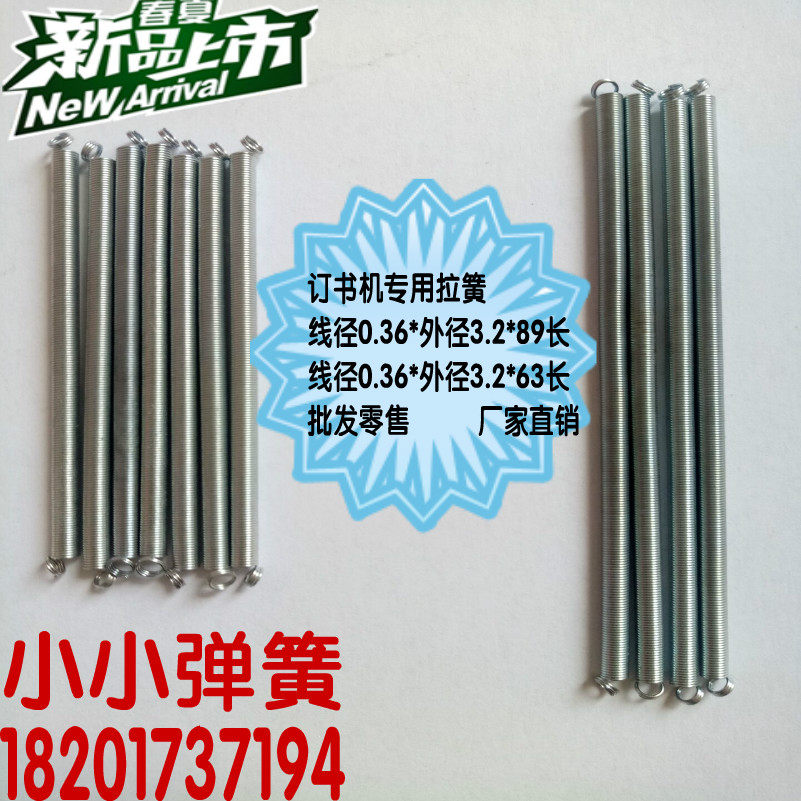 Booking machine spring spring booking machine accessories galvanized spring hook size booker length