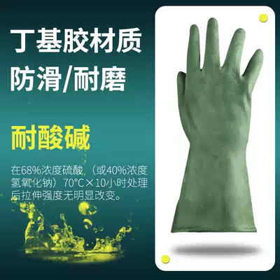 KIT butyl rubber protective gloves green nylon anti-strong acid strong alkali anti-sulfuric acid solvent industrial chemical gloves