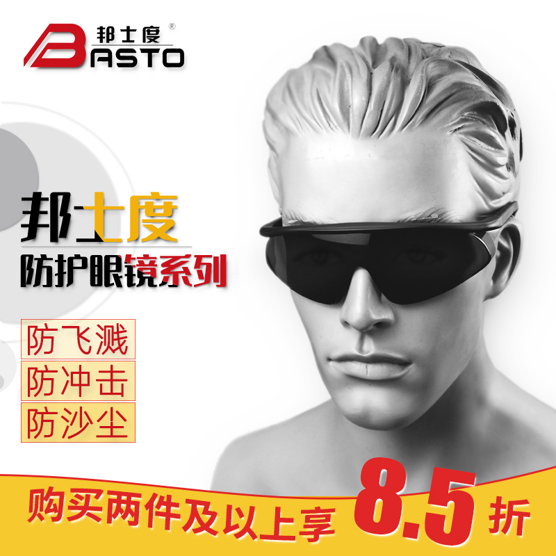 Bangshidu goggles gray sheet anti-fog outdoor riding anti-shock anti-wind sand glasses anti-splash safety adjustable