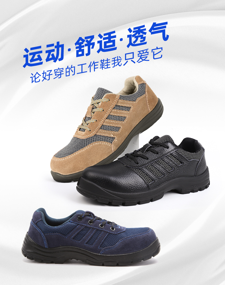 Shield king breathable labor shoes men and women comfortable and anti-piercing anti-static steel head working insulation safety shoes light