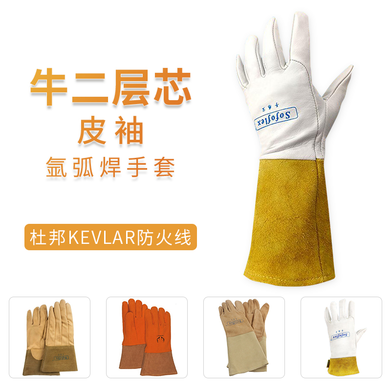 Weiteshi sheepskin welding protective gloves men's soft and thin lengthened finger-feel treasure gas welding argon arc welding work