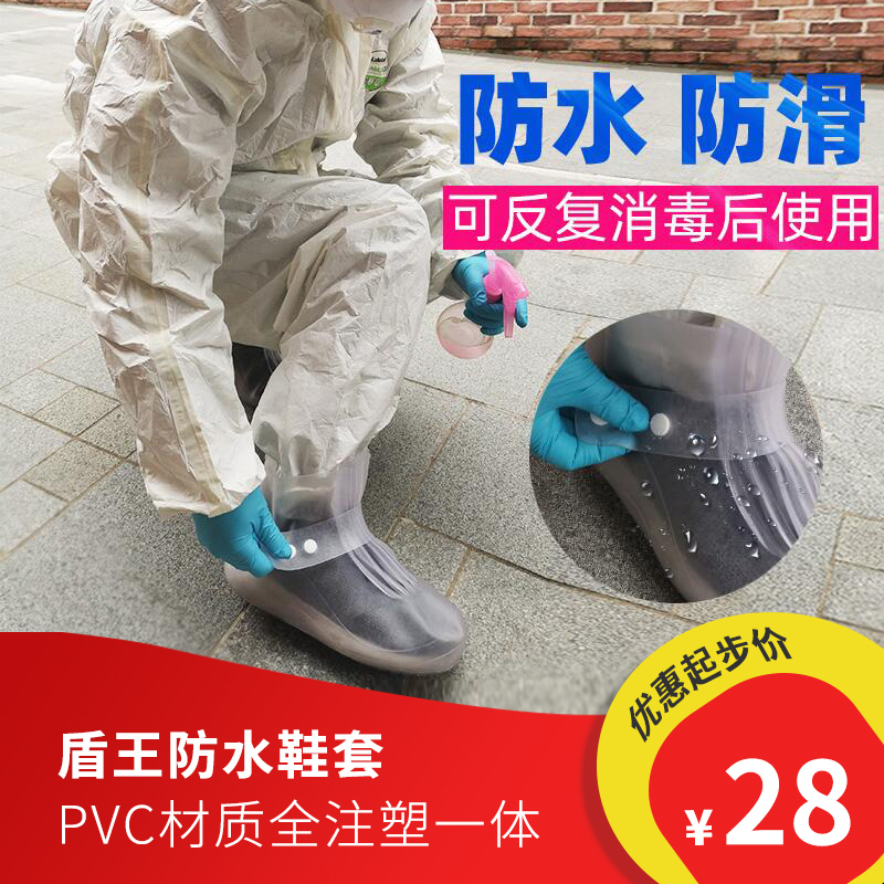 Shield King Rain-proof Shoe Cover Female Male Rainy Silicone Rain Boots Thickened Wear-resistant Protection Waterproof Anti-slip Rain Boots