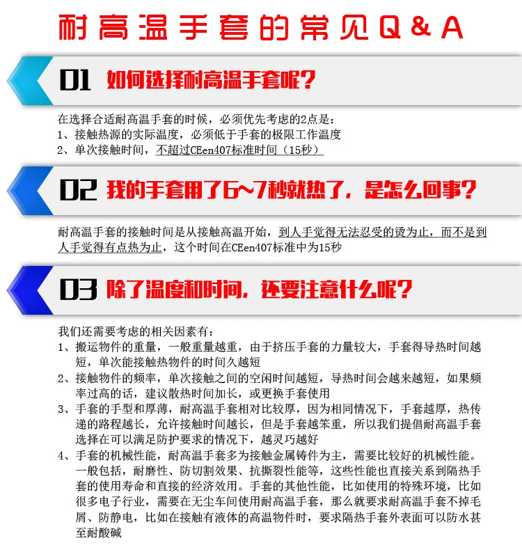 castong卡司顿250° 隔热手套 微波炉防高温手套 PJJJ35工业防烫详情9