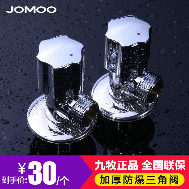 Nine herd angle valve all copper body cold and hot water triangle valve thickens eight valve water heater valve 74054