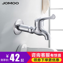 JOMOO Jiumu Bathroom quick opening single cold-in-the-wall all-copper extended laundry mop pool small faucet 7104-238