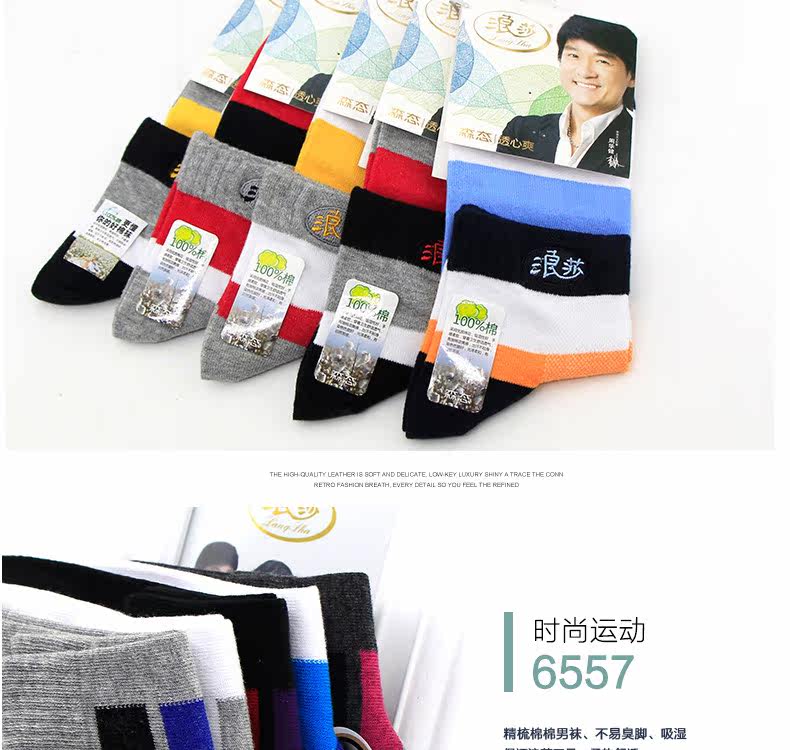 Chaussettes - collants HT5522-3 - Ref 757979 Image 22