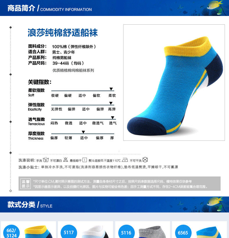 Chaussettes - collants KO050610 - Ref 757573 Image 16