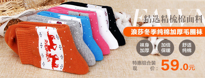 Chaussettes - collants LS8074 - Ref 758169 Image 6