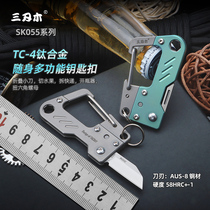 Triple-edged wood multifunctional titanium alloy car key buckle mens waist hanging detached express small knife portable creative lock spoon buckle