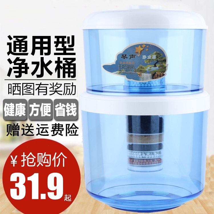 Water dispenser filter barrel Household water purification bucket can be added tap water purifier direct drinking filter water dispenser bucket common