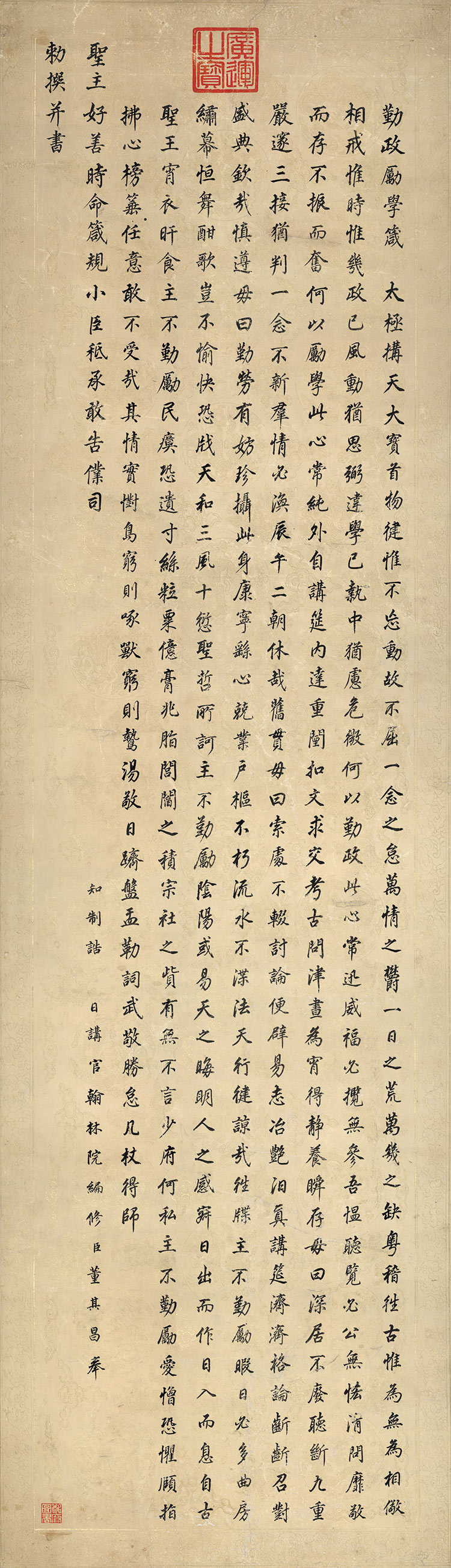 Art micro-spray printing calligraphy and painting Ming Dong Qichang Qinzheng Lixue regular script calligraphy authentic copy copy decorative painting