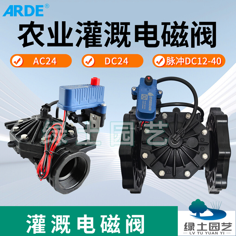 Arde Agricultural Automatic Irrigation Solenoid Valve Automatic Sprinkler Watering System Greenhouse Sprinkler Remote Automatic Watering Device Arde Agricultural Automatic Irrigation Solenoid Valve Automatic Sprinkler Watering System Greenhouse Sprinkler Remote Automatic Watering Device
