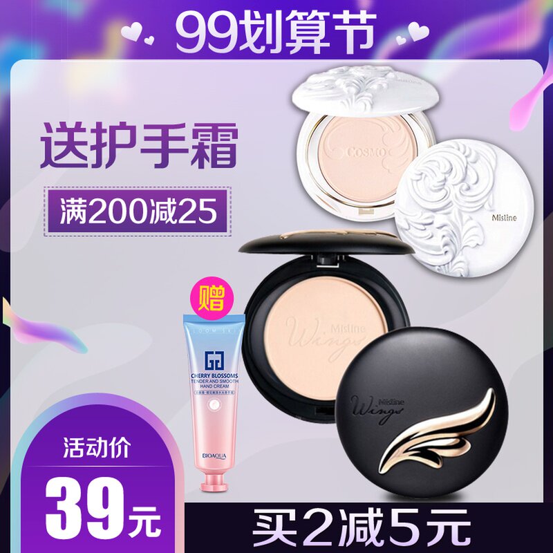 Thailand mistine wing dry powder cake ceramic powder cake concealer makeup lasting sunscreen oil control waterproof