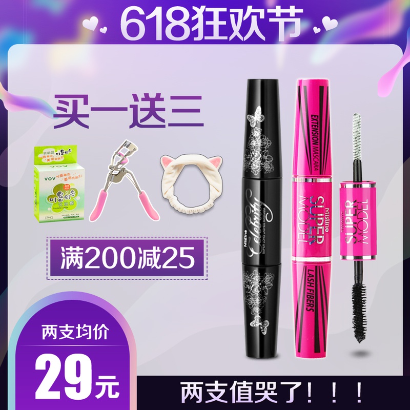 Thai Mistine mascara 4D double head black tube powder tube thick and thickened, long waterproof without fainting color makeup