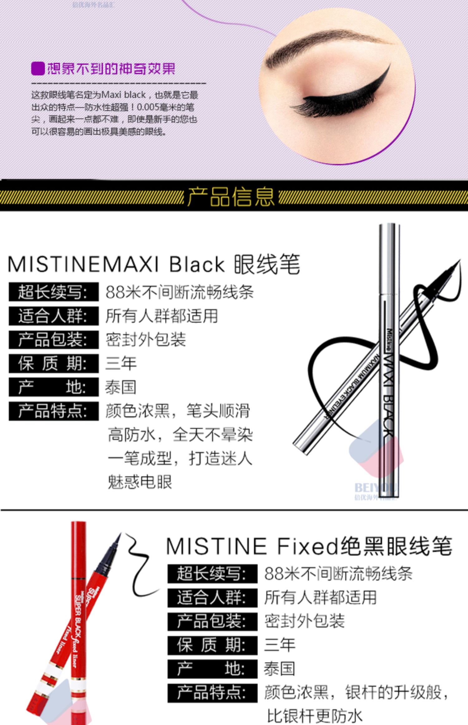 Bút kẻ mắt Thái Lan không thấm nước màu đỏ không thấm nước màu đỏ ống bút lỏng rất mịn khô lâu thật chì kẻ mắt innisfree