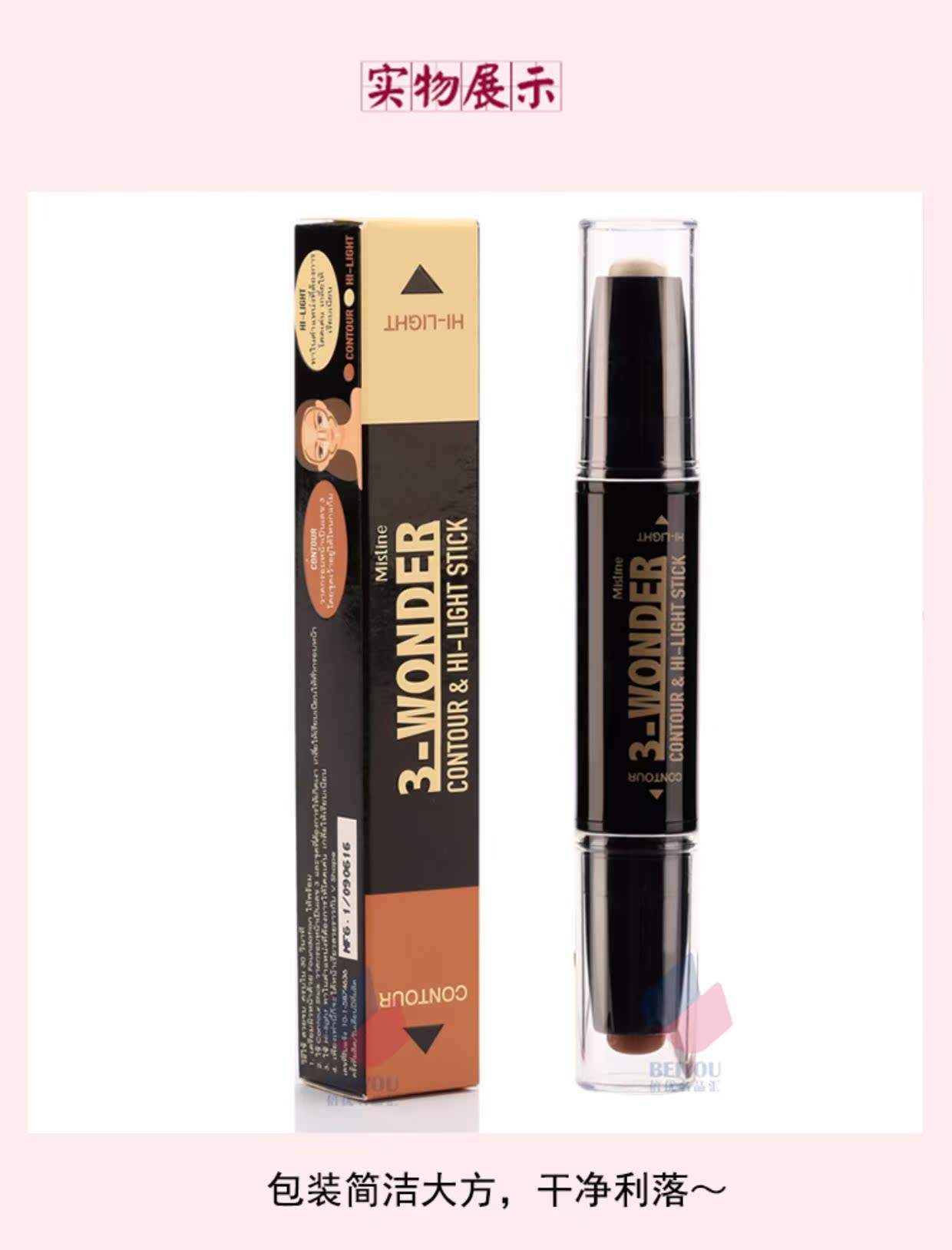 Ưu đãi đặc biệt Thái Lan Mistine đôi đầu nổi bật Stick bóng sửa chữa bút Âm thanh nổi giường tằm mũi bóng tóc sáng phấn bắt sáng 3ce
