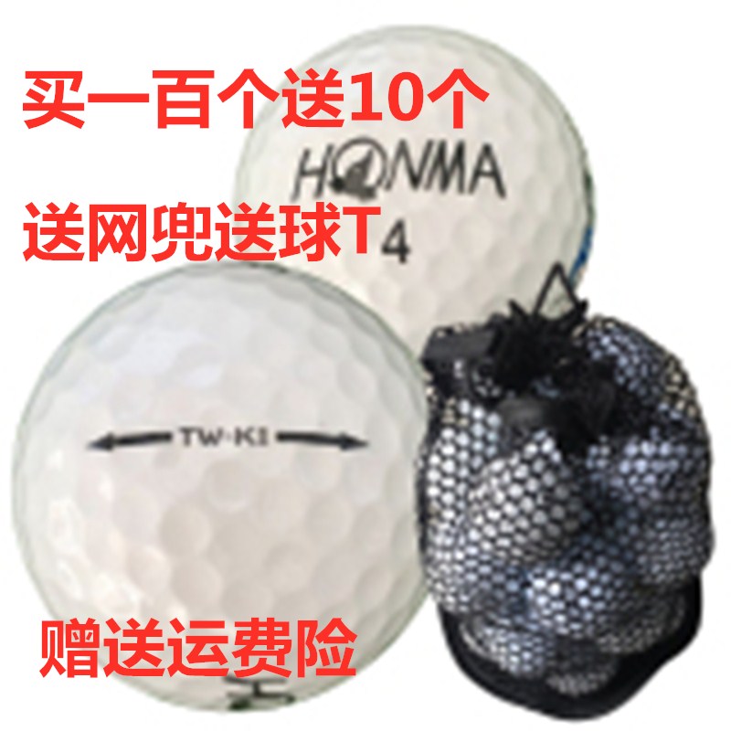One piece of 50 delivery net pockets Honma double ball golf ball three-four-layer next game ball five layers of ball