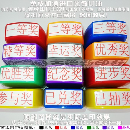 First Prize, Second Prize, and Third Prize, Lucky Excellence Award, Winning Commemoration, Progress Participation Award, Redeemed Prizes, and Lucky Draw Stamps