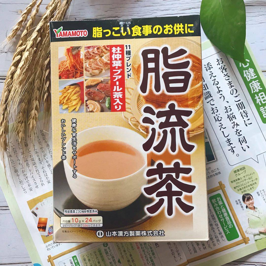 日本山本漢方脂流茶盒24包健康養生茶