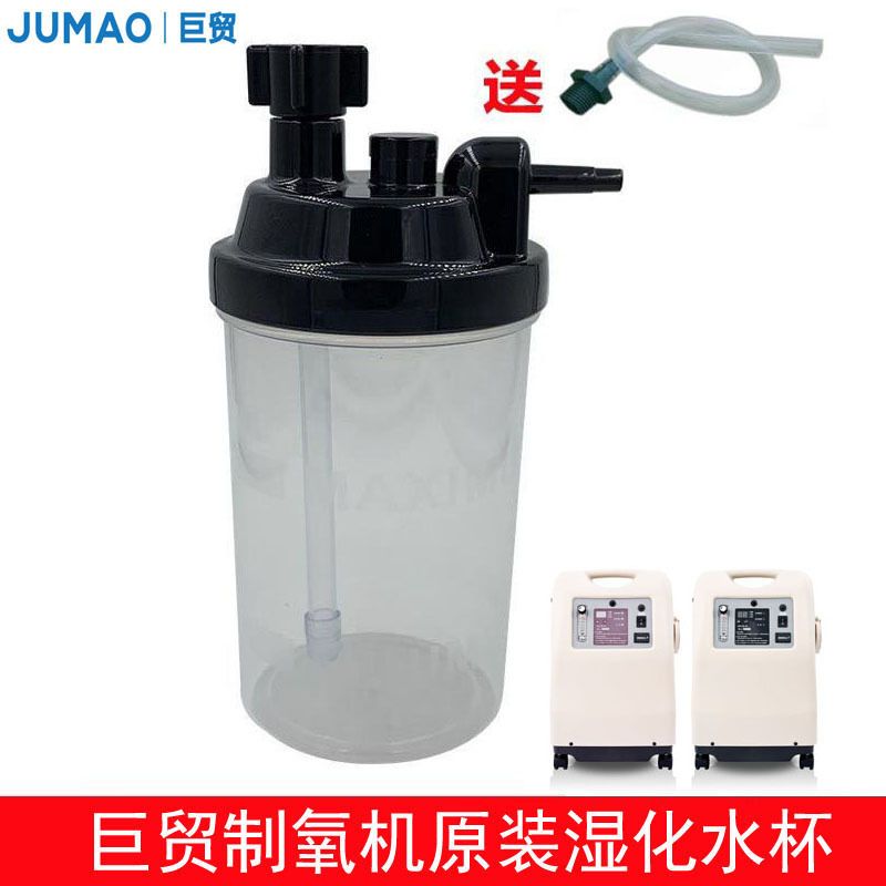 Original Accessories for Jumao Oxygen Generator: 3-Liter and 5-Liter Oxygen Humidification Water Cup, Secondary Filter, Humidification Bottle, and Connecting Tube Original Accessories for Jumao Oxygen Generator: 3-Liter and 5-Liter Oxygen Humidification Water Cup, Secondary Filter, Humidification Bottle, and Connecting Tube