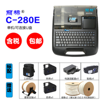 Li marking machine C-280E PVC pipe sleeve coding machine Heat shrinkable pipe marking machine C-280T