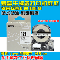 Epson label machine special label paper 18mm SS18KW Black word self-adhesive label Sticker on white