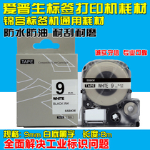 Epson label machine special label WITH label paper SS9KW 9MM BLACK on WHITE