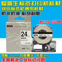 Epson label machine special self-adhesive label paper 24MM BLACK SS24KW LABEL TAPE ON WHITE