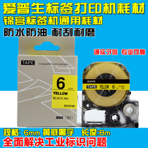 Epson label machine special label with label paper 6MM SS6KW BLACK LABEL STICKER on WHITE