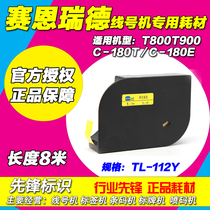 Sainred line number machine special sticker TL-12Y 12MM yellow T800 T900 Self-adhesive label