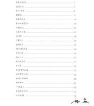 Weisen Guitar Solo Score Collection 20 Simple and Nice Guitar Scores Comparison of All Single Folk Popular Five and Six Line Scores