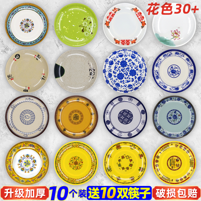Melamine Imitation Porcelain Plate, Round Plate, Shallow Plate, Buffet Hot Pot, Fast Food, Street Stall Fried Rice, Restaurant Rice Bowl, Cold Dishes, Tibetan-Style Tableware