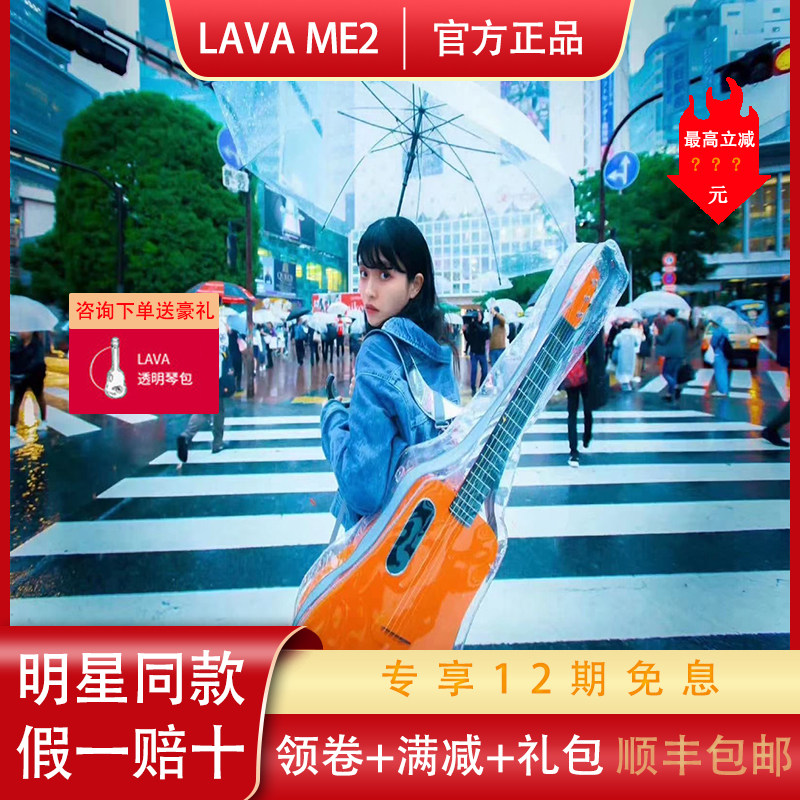 Take the fire LAVA 36-inch carbon fiber beginner beginner students girls and boys children folk songs students full board guitar