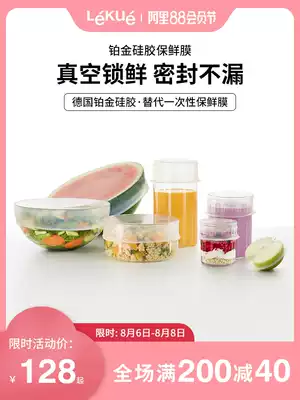 LEKUE LEKUI fresh-keeping cover Food grade platinum silicone household reusable multi-function leak-proof cling film