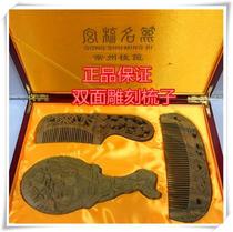 Changzhou comb grate boutique double-sided carving comb three-piece set of wooden boxed gift wooden comb Green sandalwood comb Quality assurance