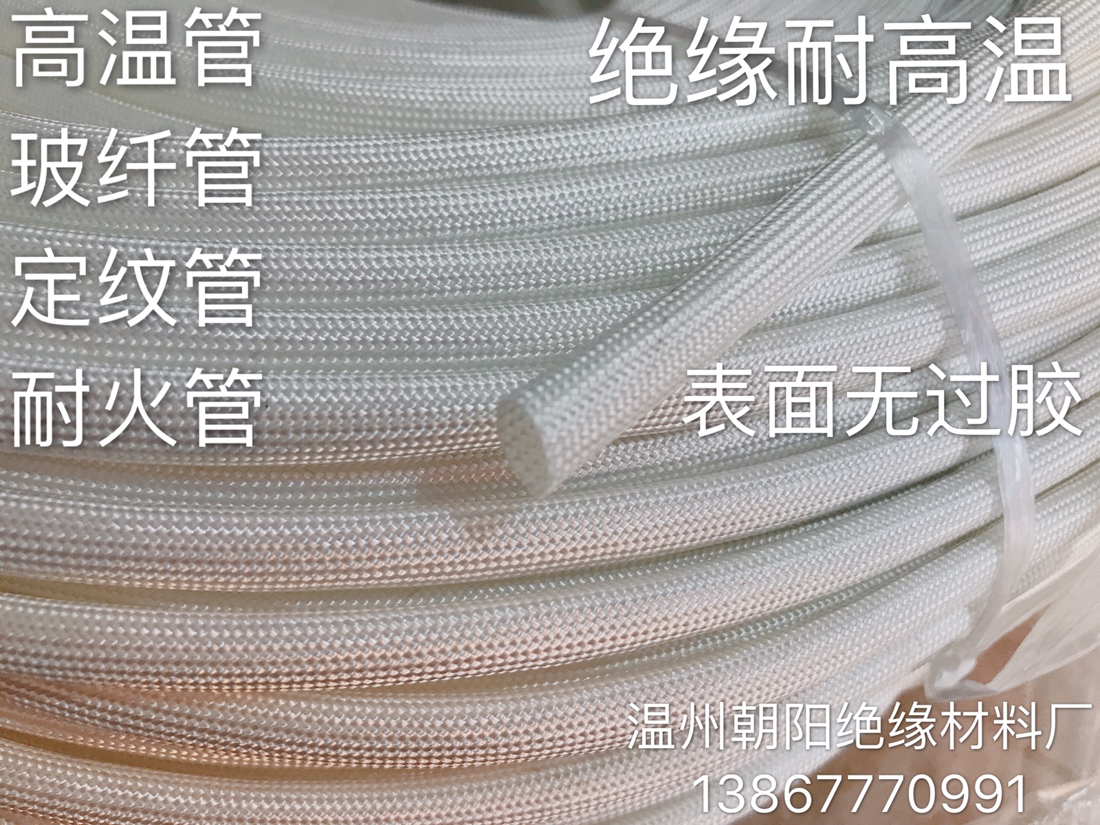 High temperature resistant pipe fireproof pipe insulated glass fiber pipe fixed grain pipe ￠4mm white glass fiber pipe 100 meters 28 yuan