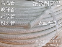 High temperature resistant pipe fireproof pipe Insulated glass fiber fixed grain pipe Glass wire pipe￠12 mm*50 m 37 5 yuan